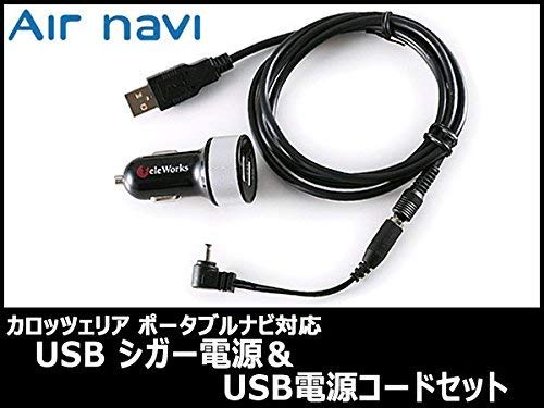 Amazon.co.jp: カロッツェリア エアーナビ ポータブルナビ対応 シガー